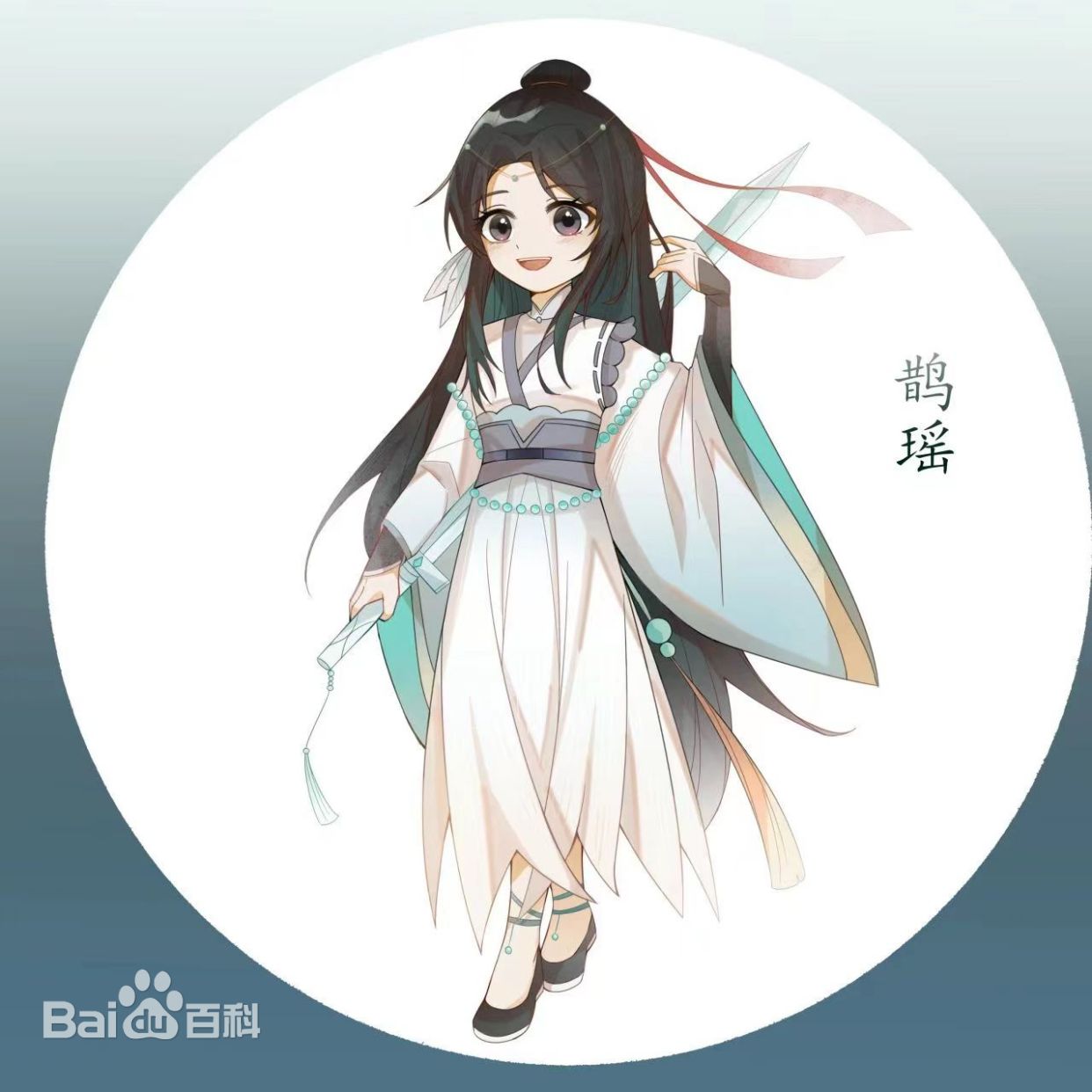 鹊瑶