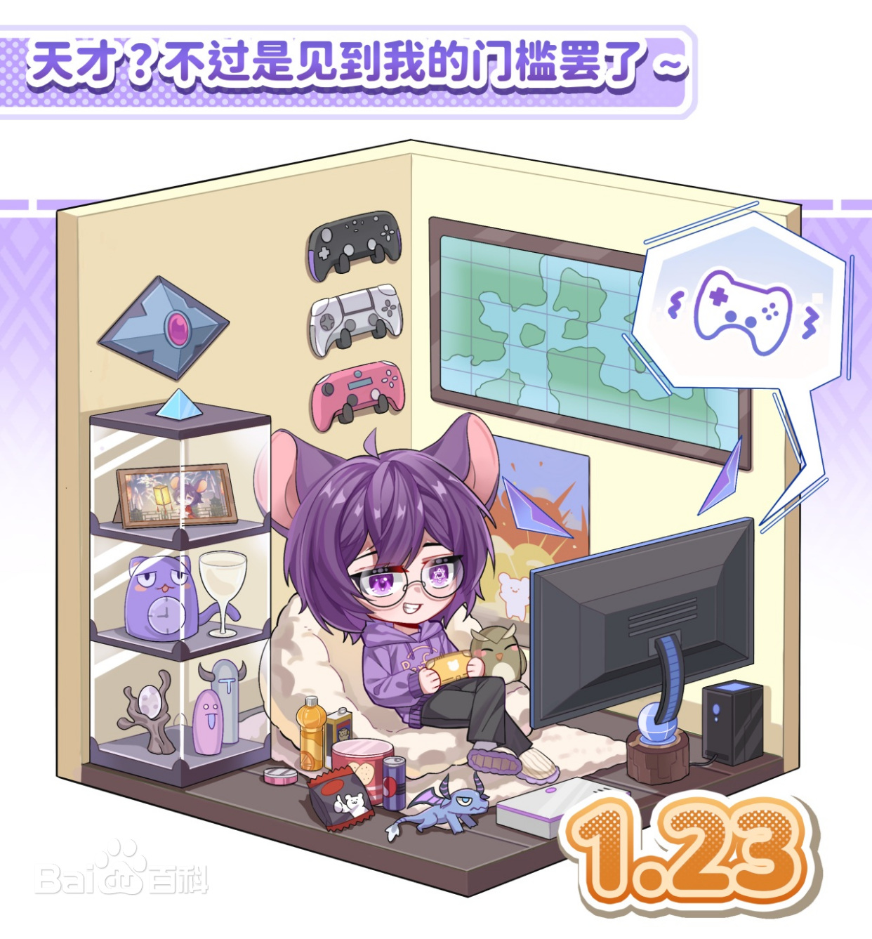 鼠克
