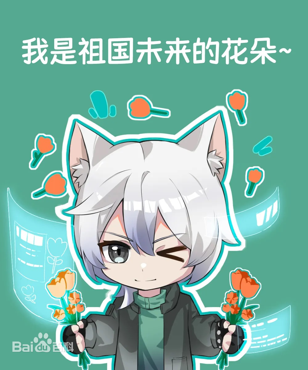 猫不二