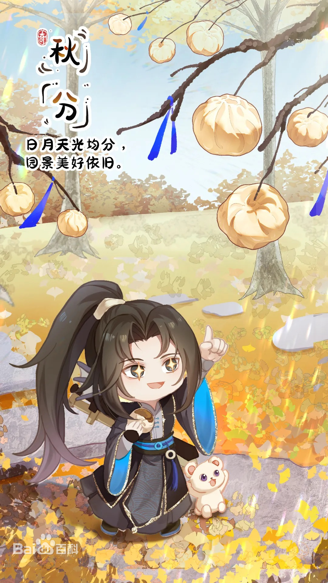 鲤逍遥