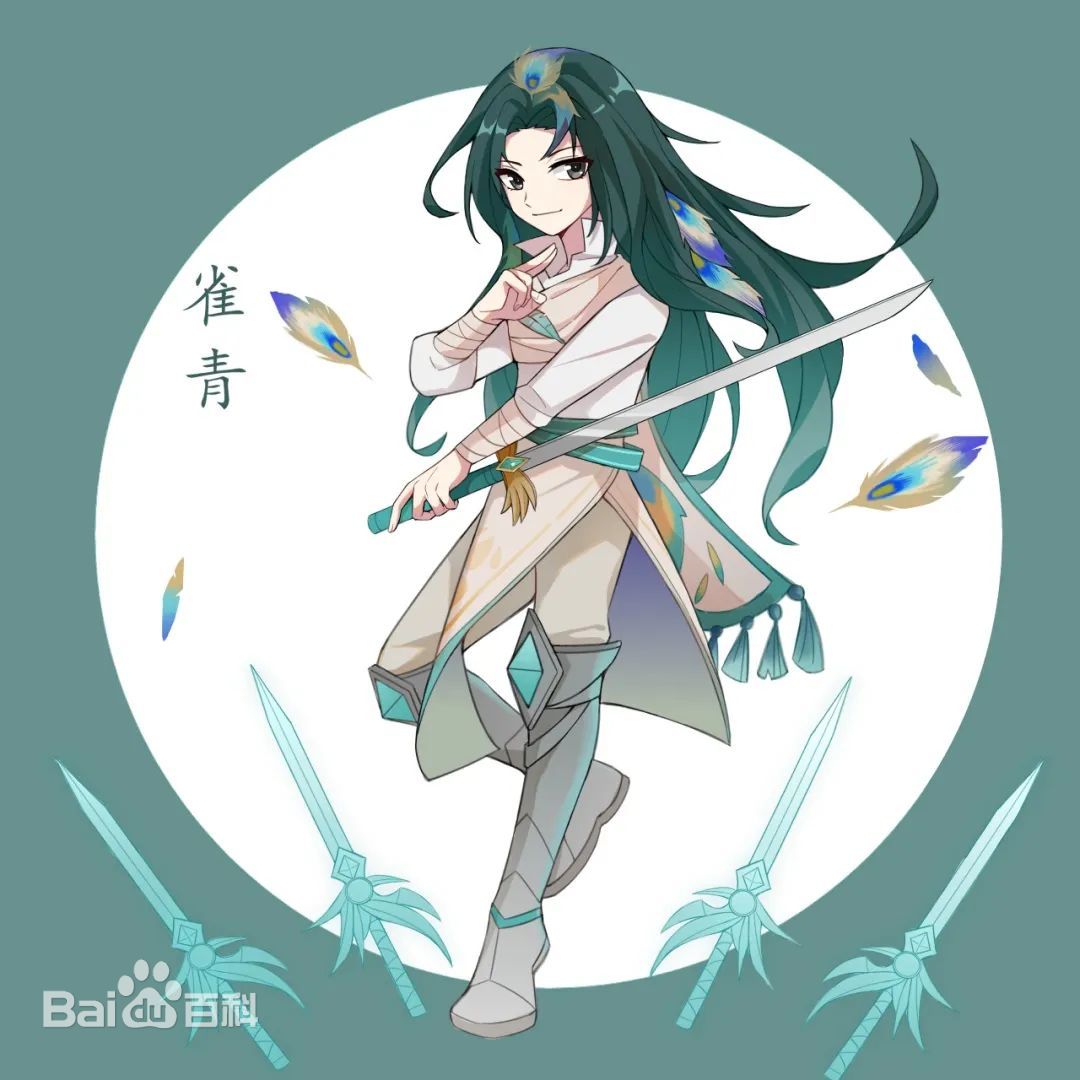 雀青