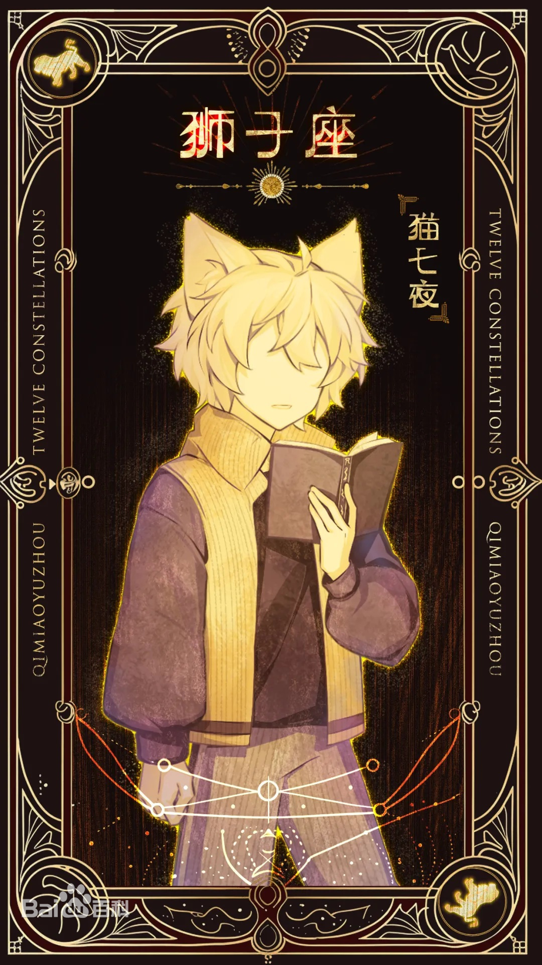 猫七夜