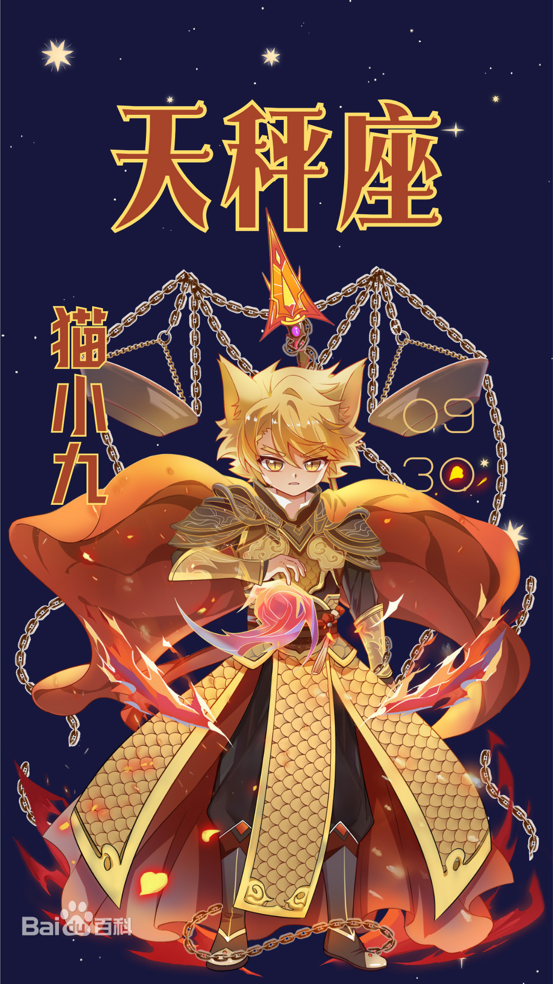 猫小九