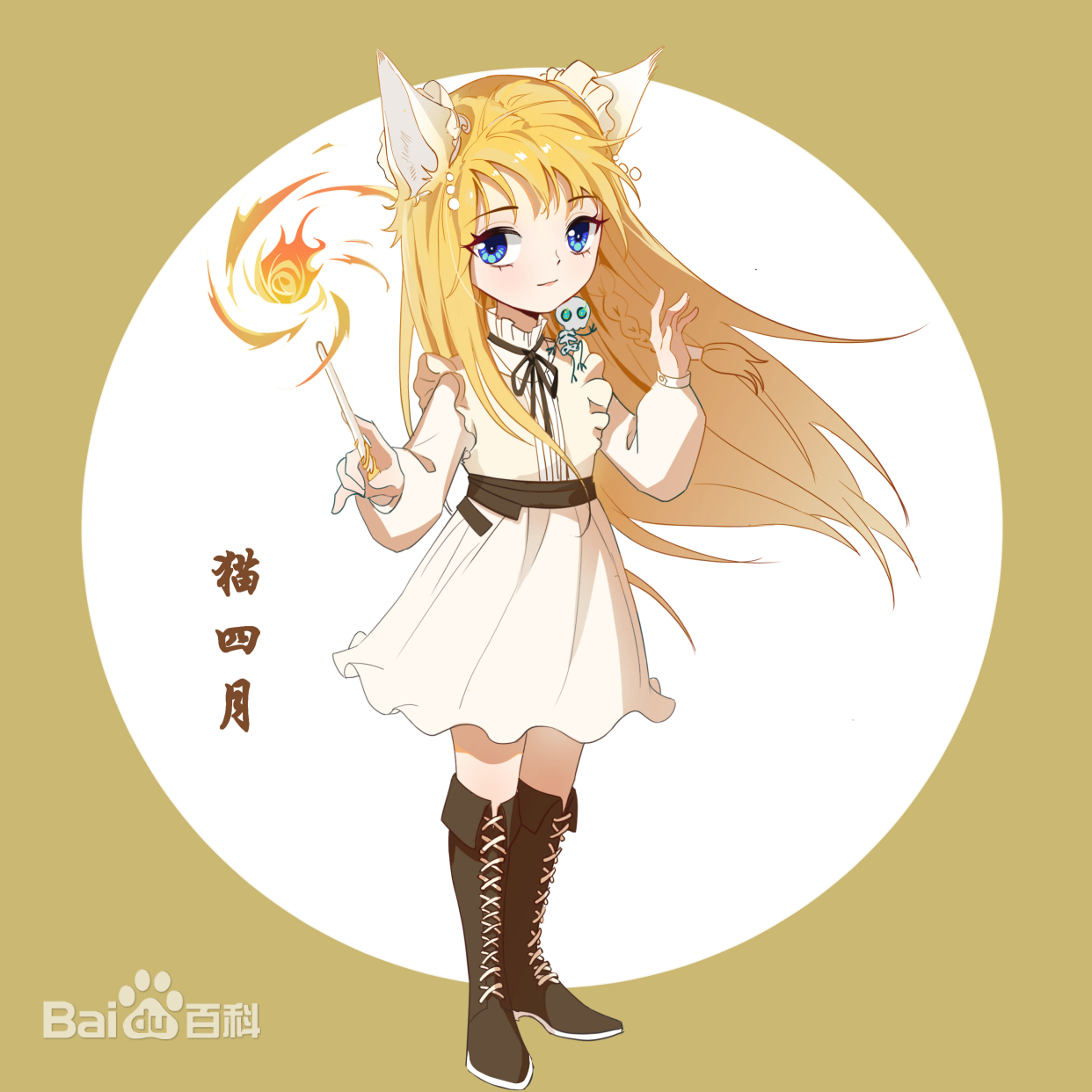 猫四月