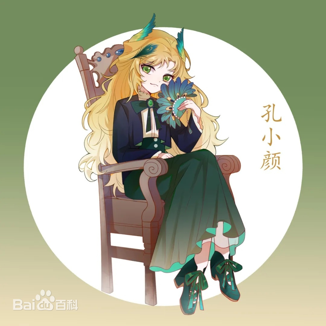 孔小颜