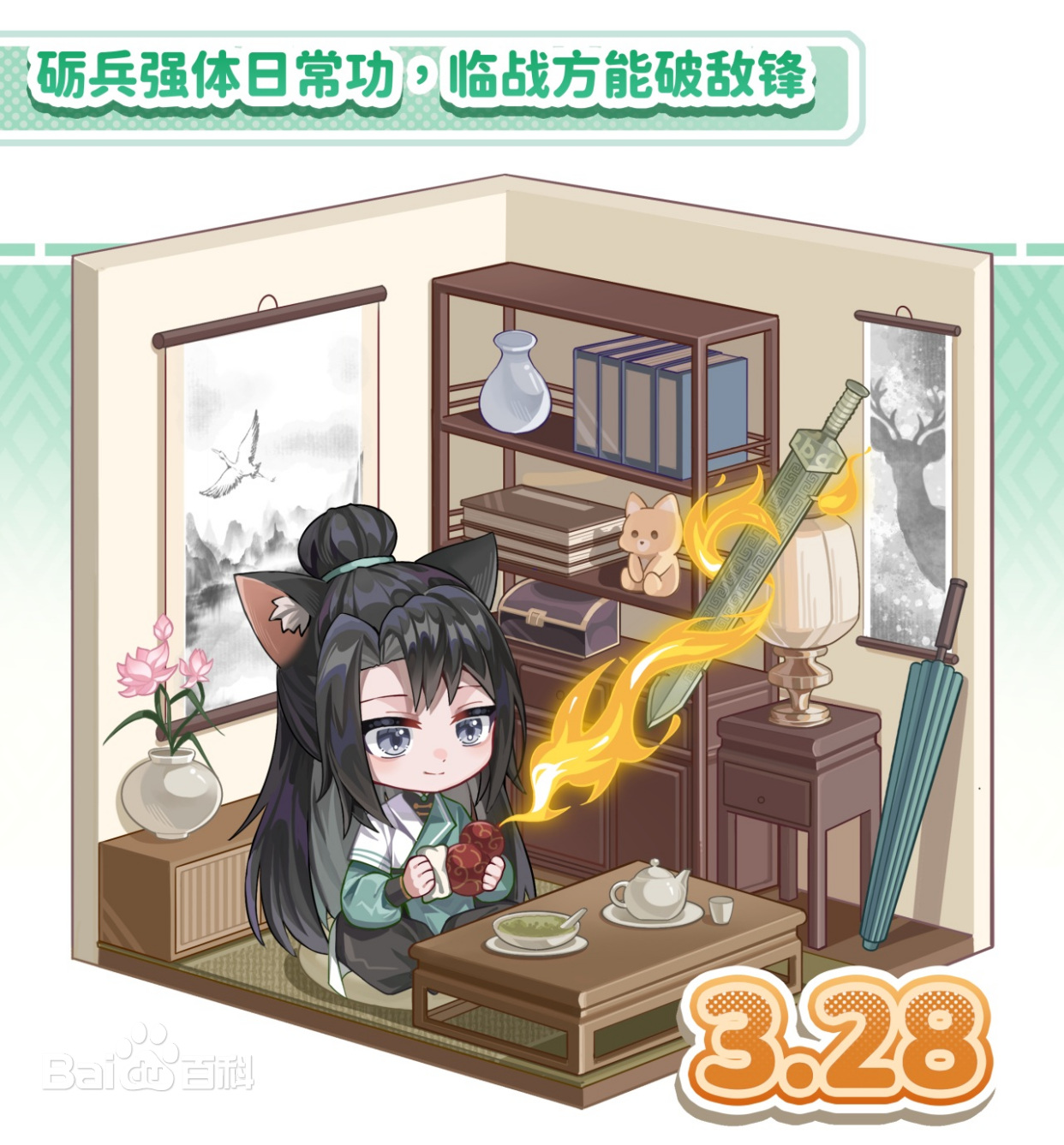 猫三丰