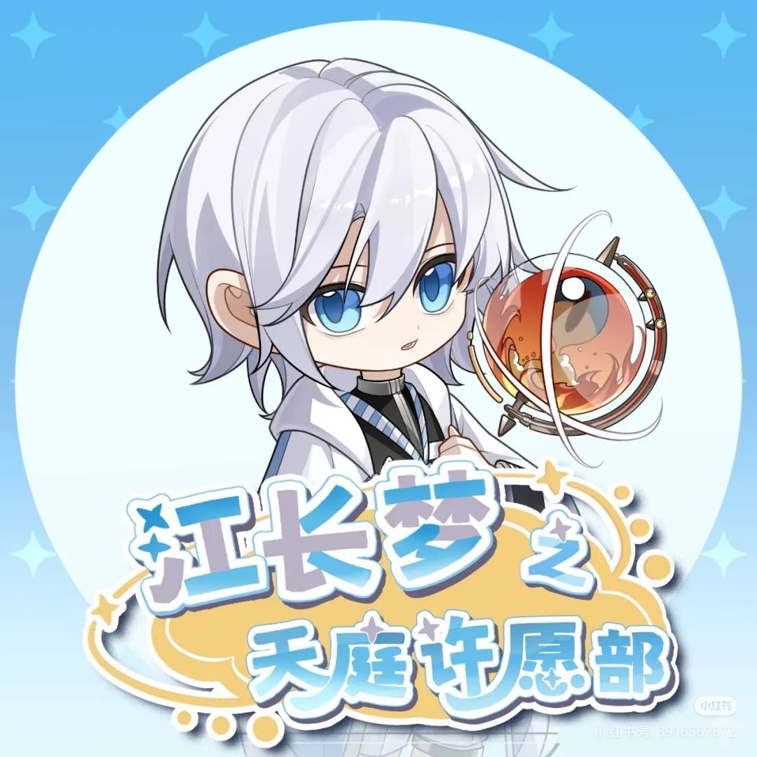 江长梦