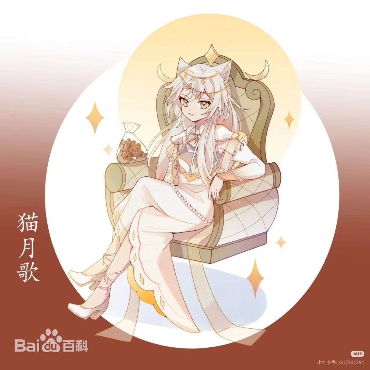 猫月歌