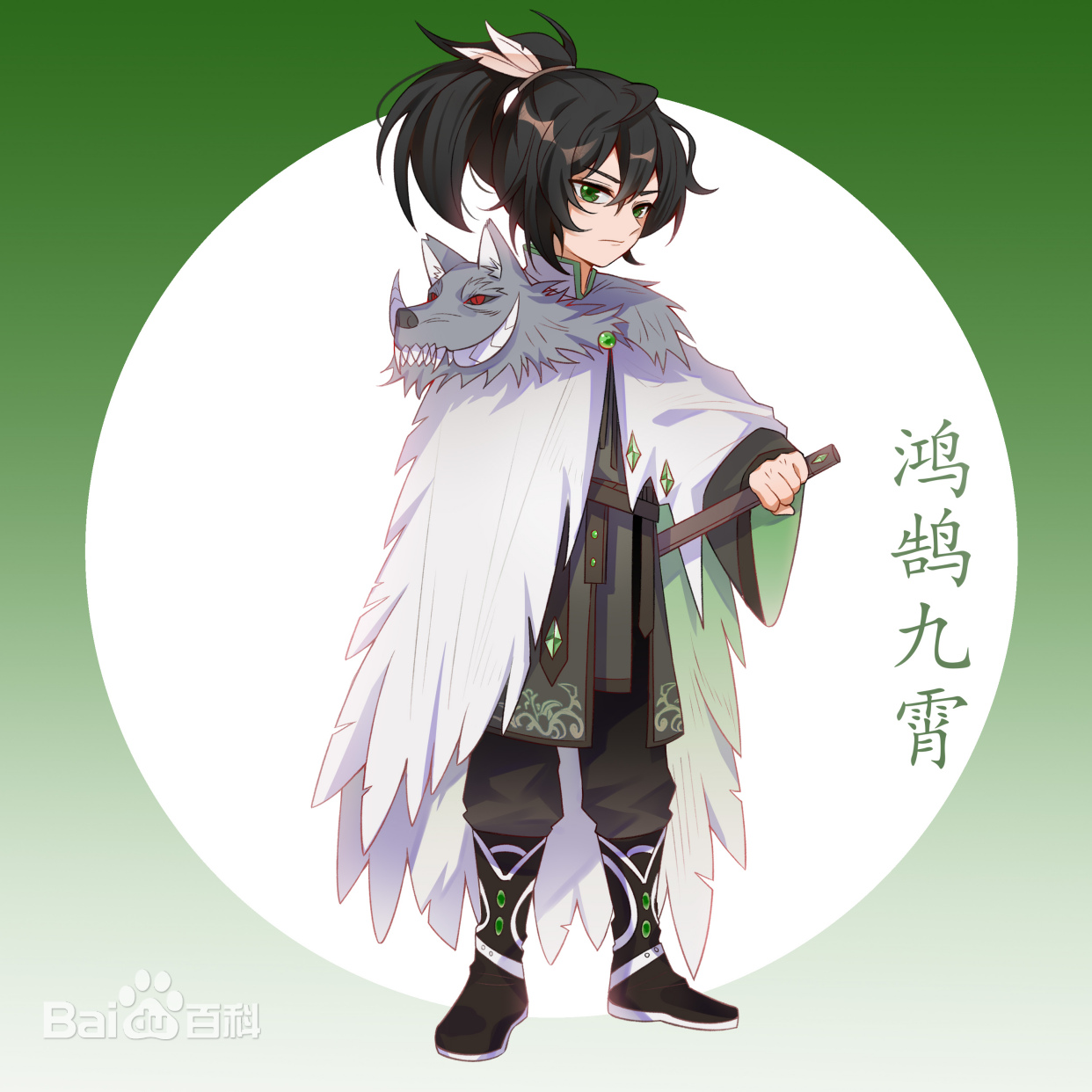 鸿鹄九霄
