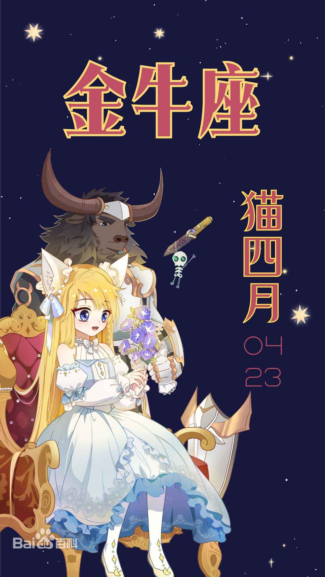 猫四月