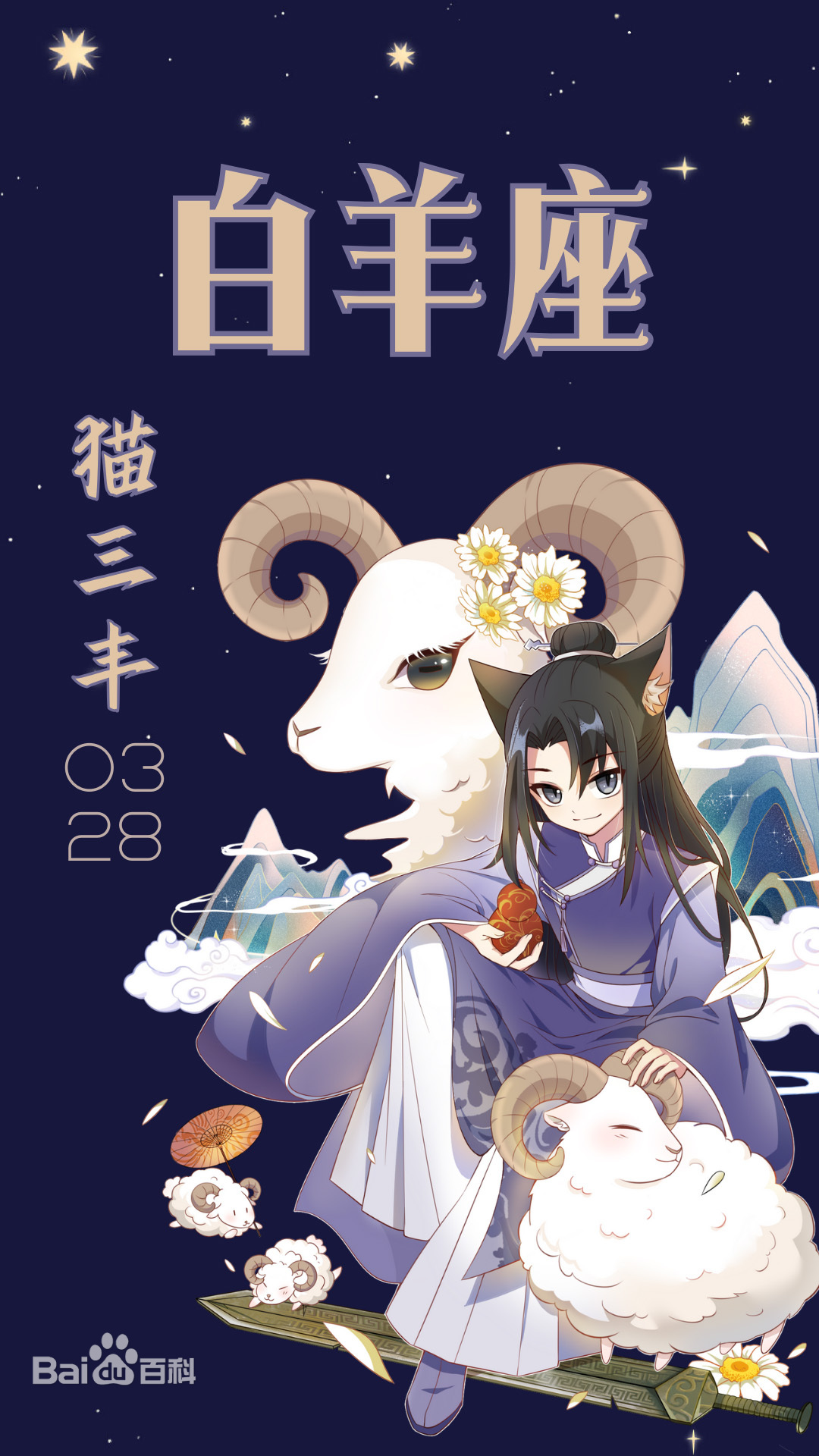 猫三丰