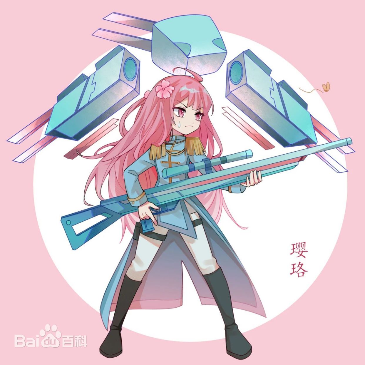 璎珞