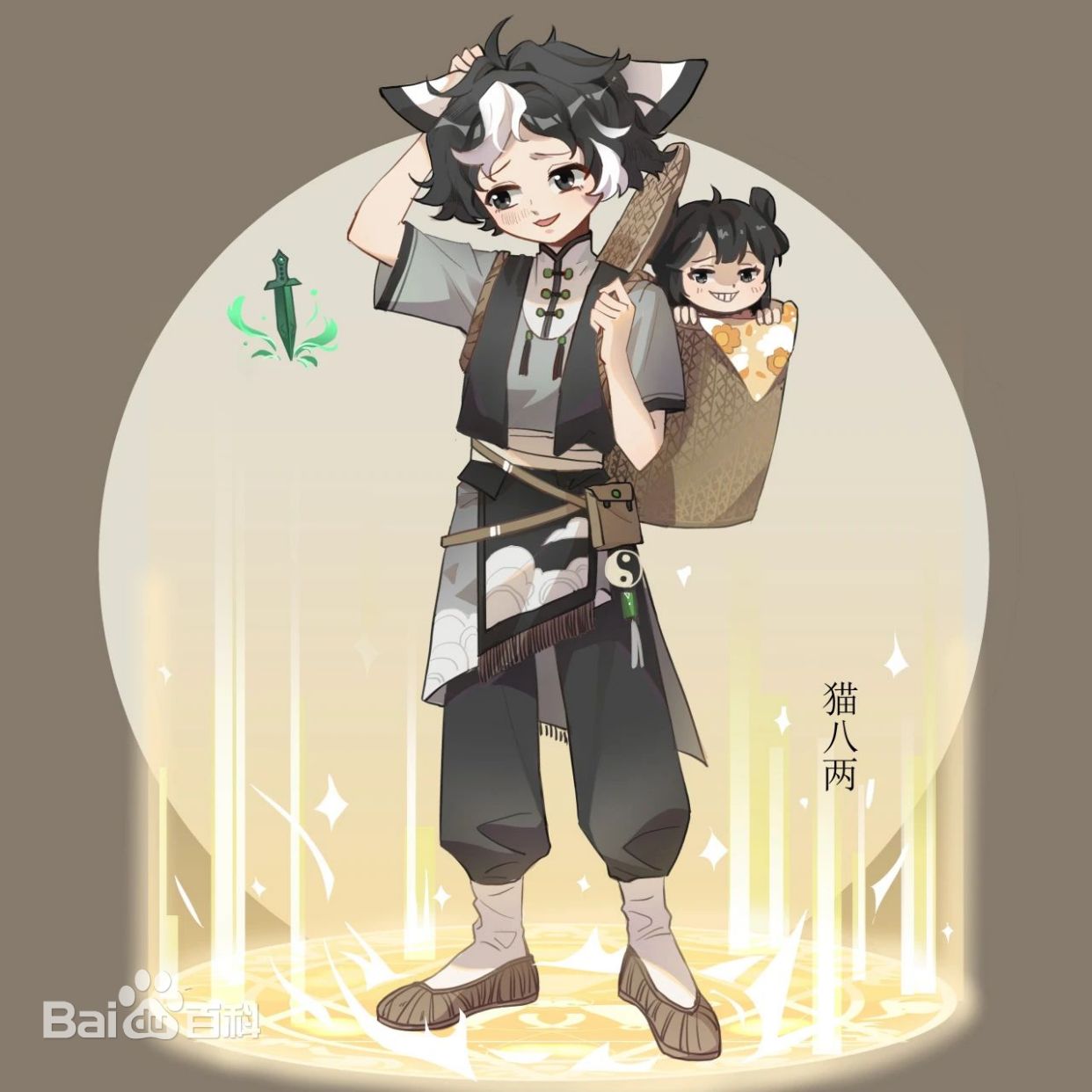 猫八两