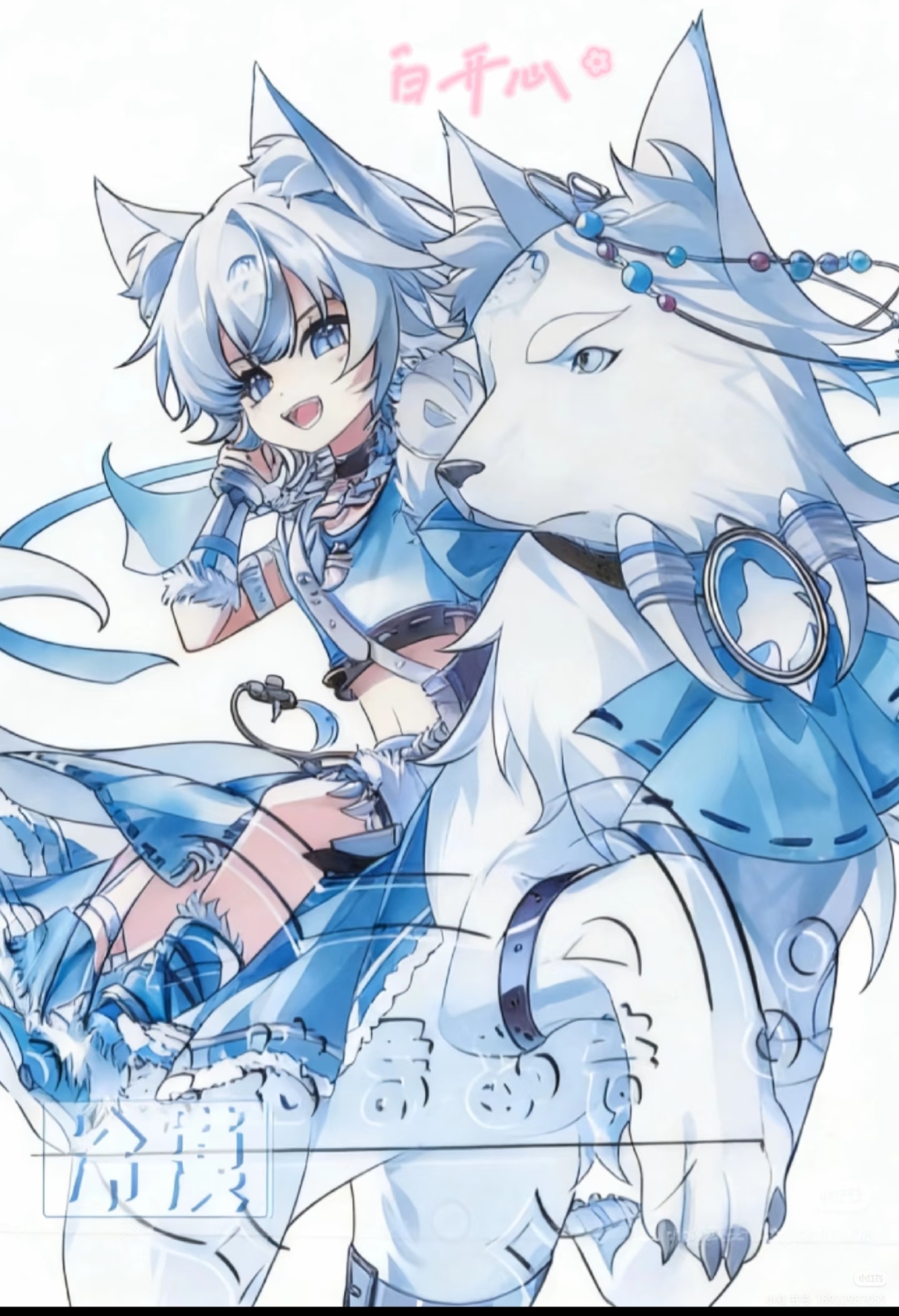 白开心