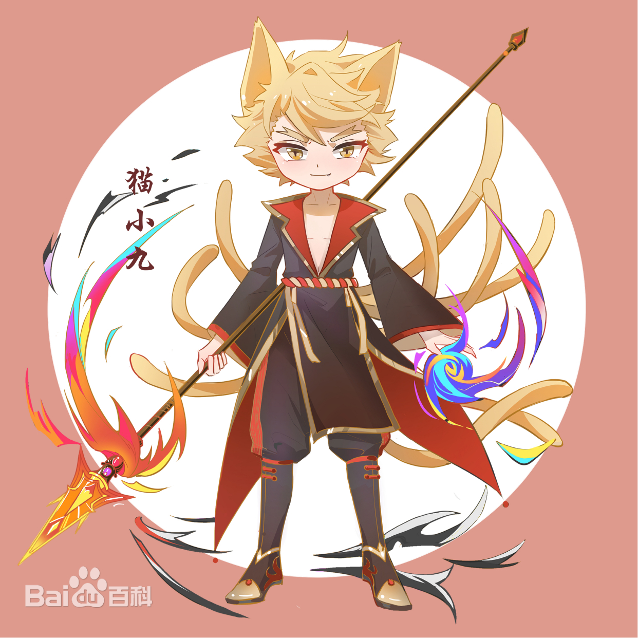 猫小九