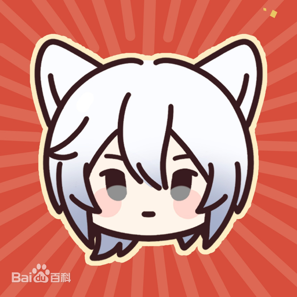 猫不二