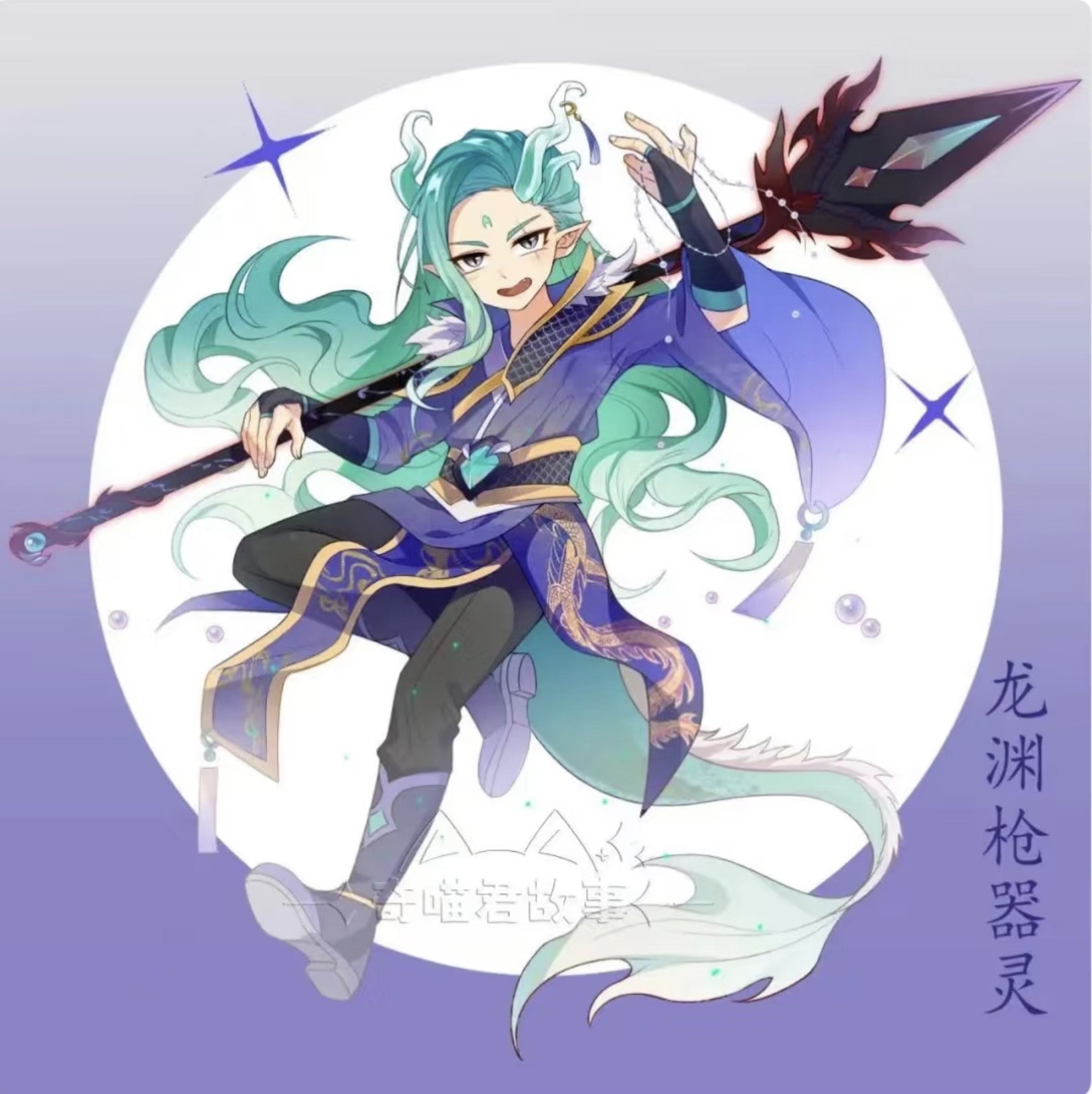 龙傲天