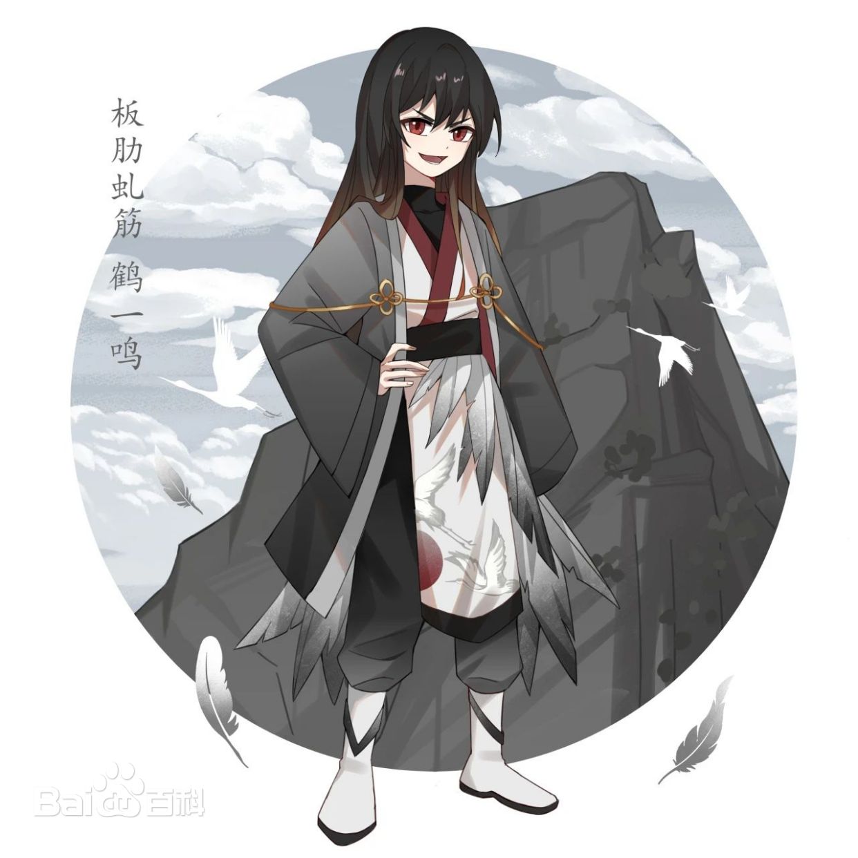 鹤一鸣