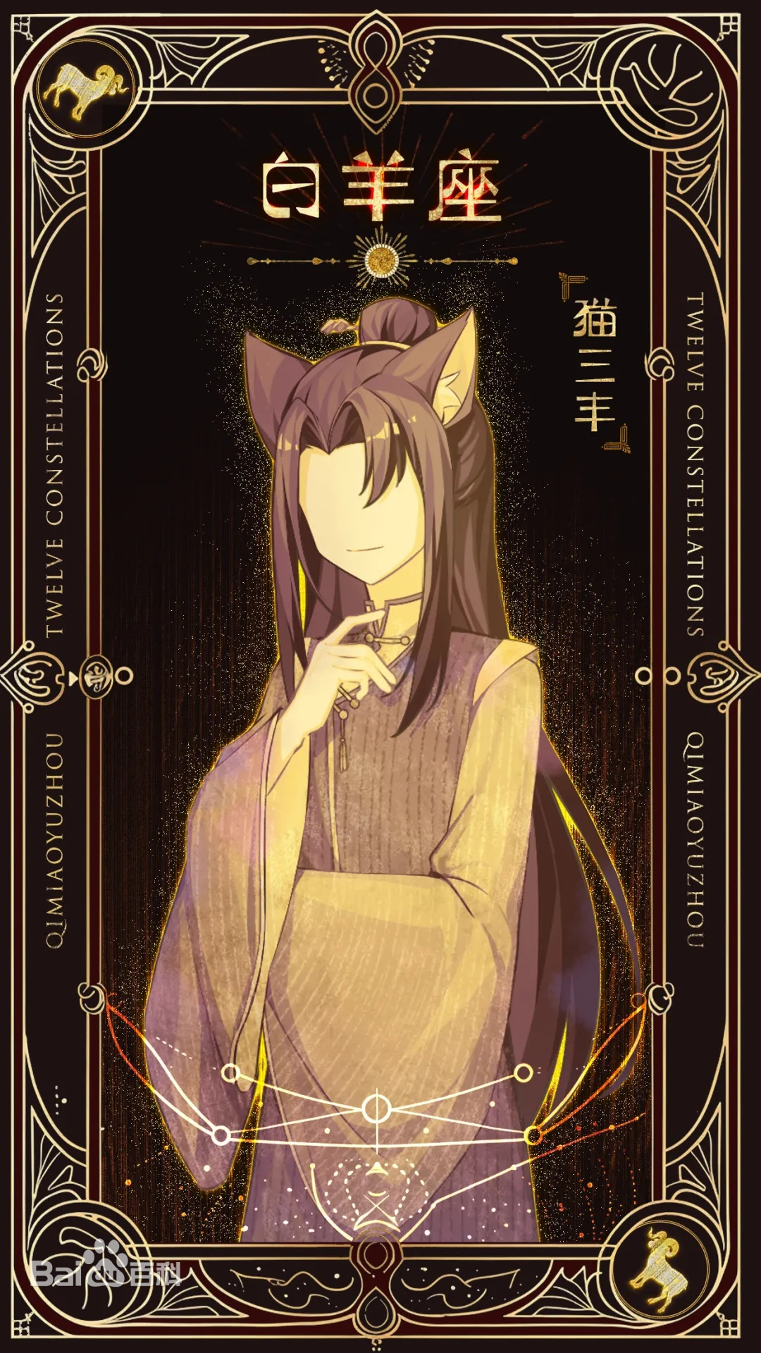 猫三丰