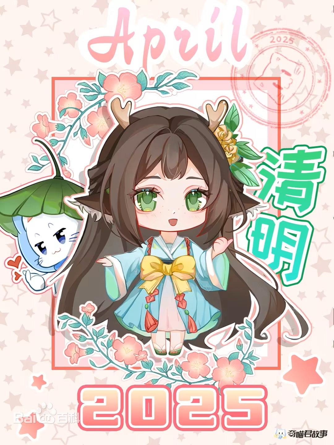 鹿芊芊